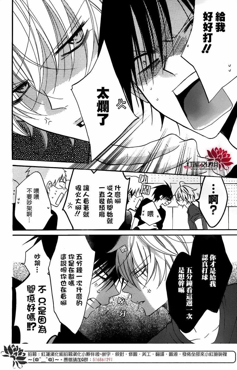 第82话 第13页