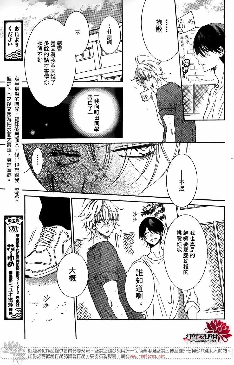 第82话 第16页
