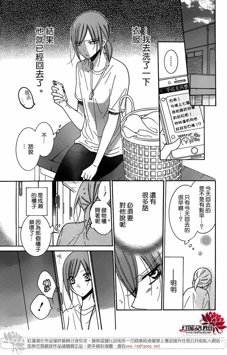 第82话 第18页
