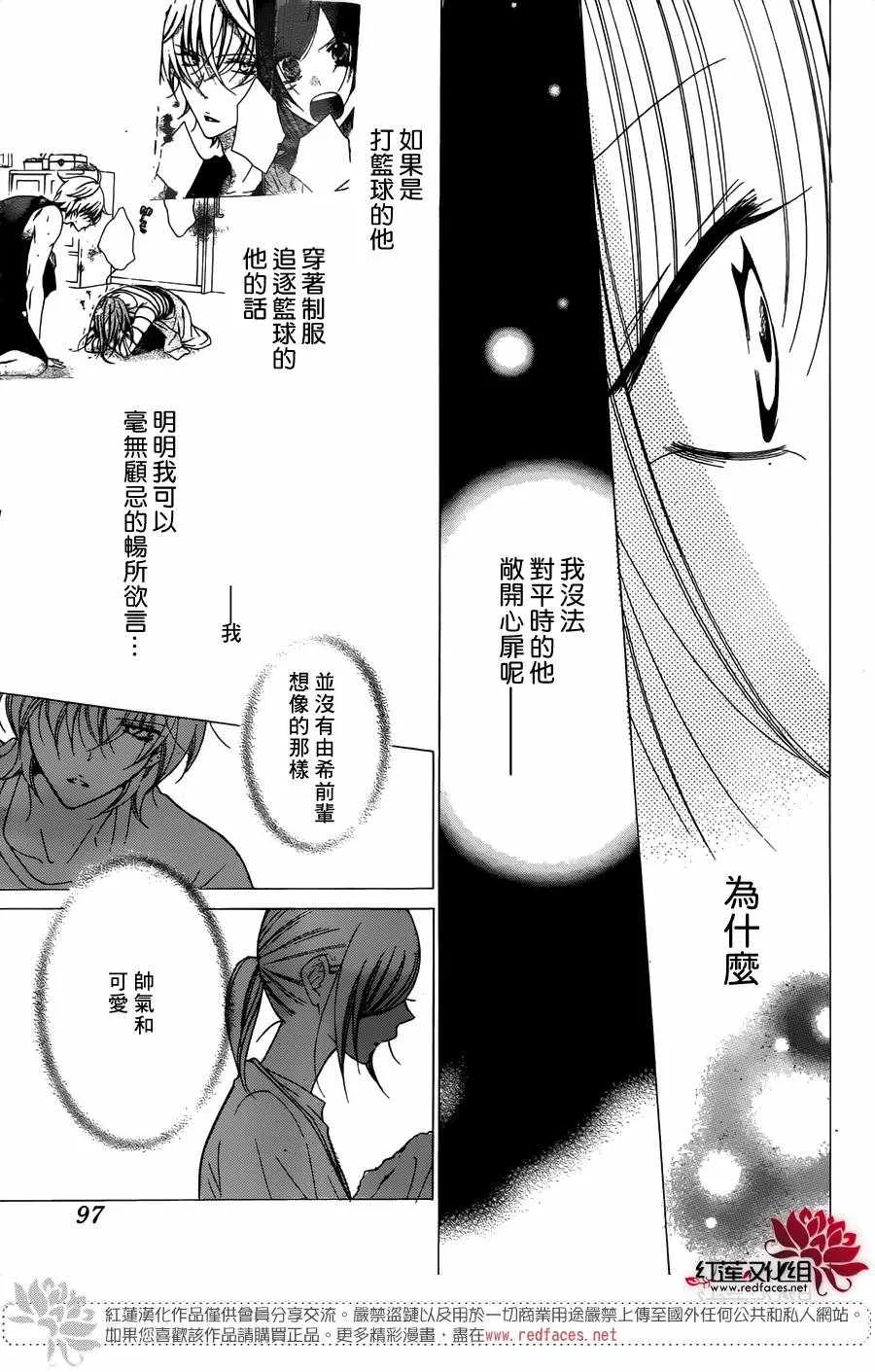 第82话 第20页