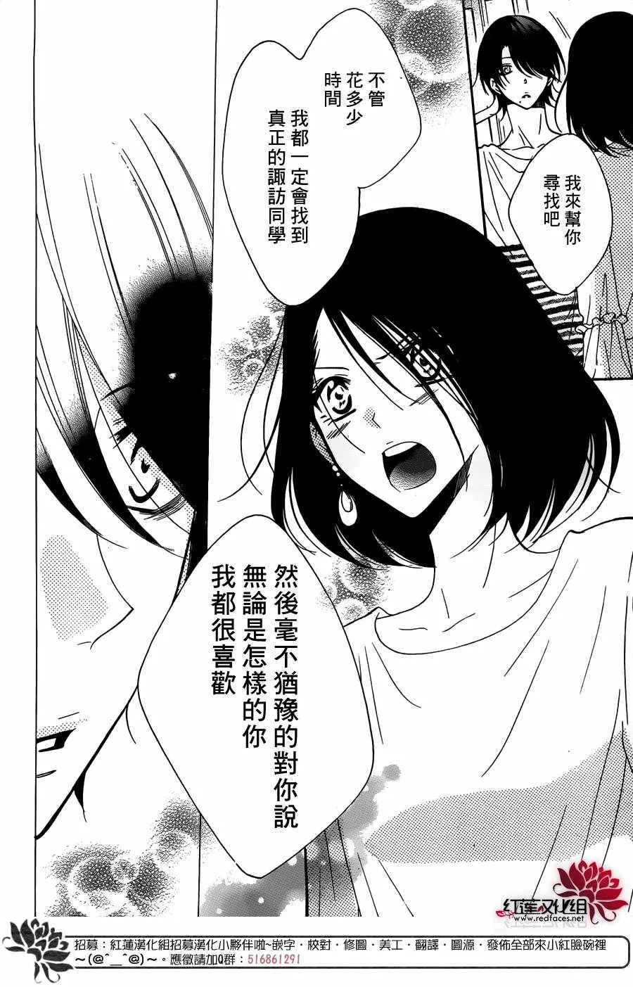 第82话 第29页