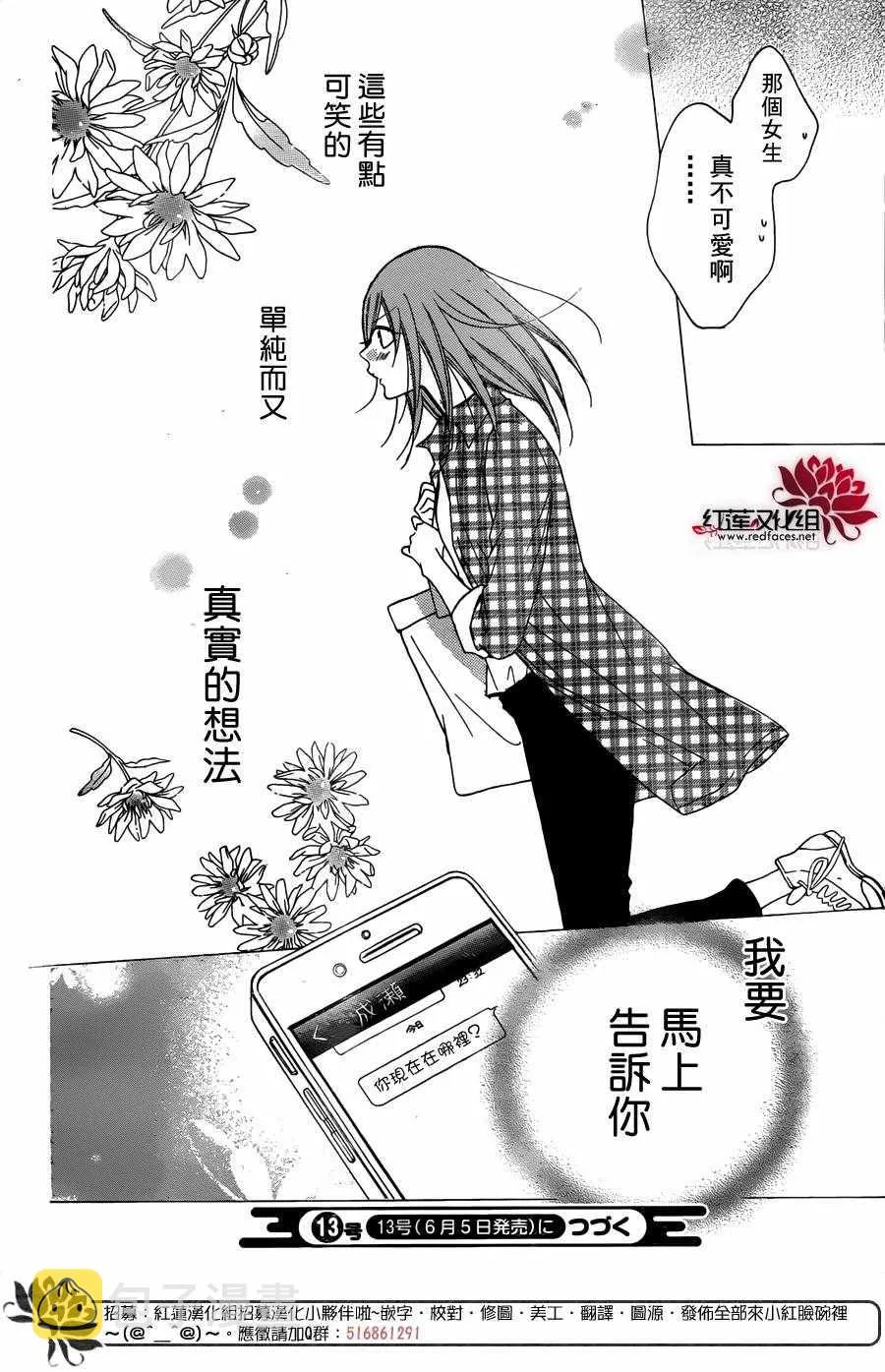 第82话 第31页