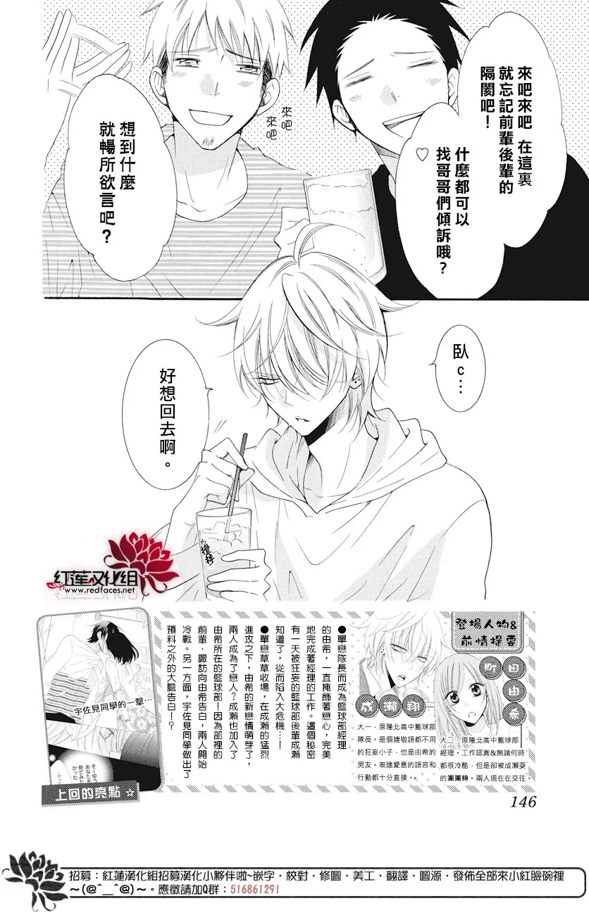 第83话 第2页