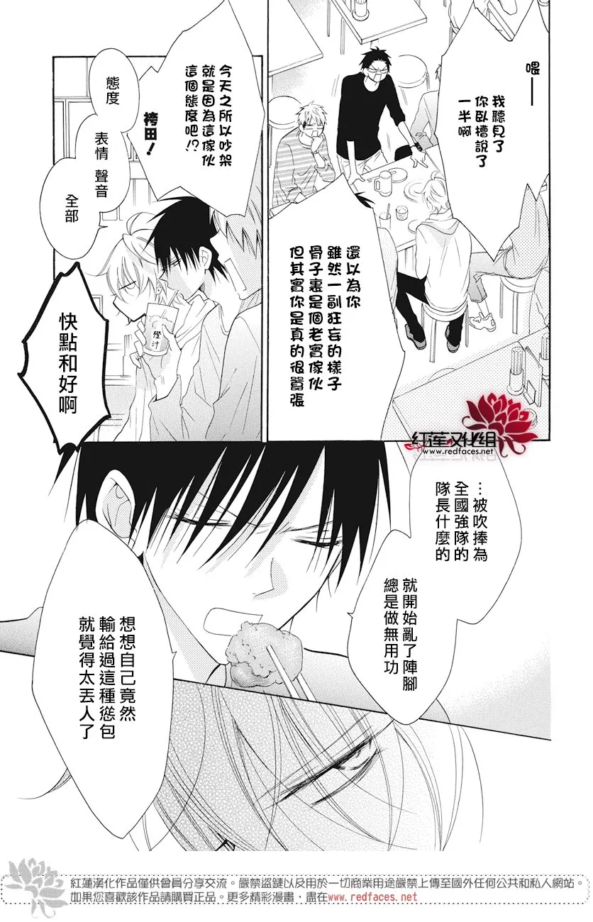第83话 第3页