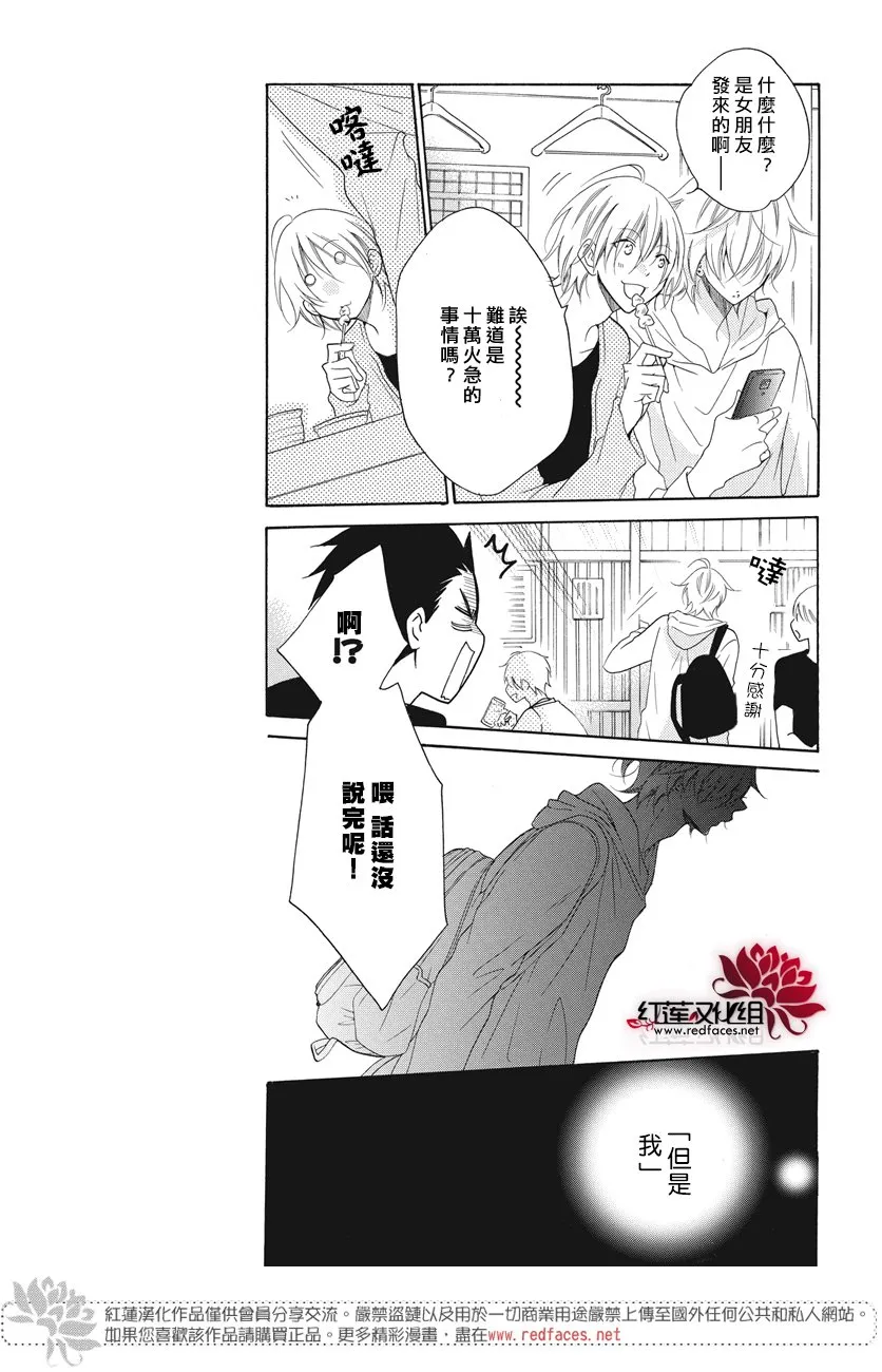 第83话 第5页