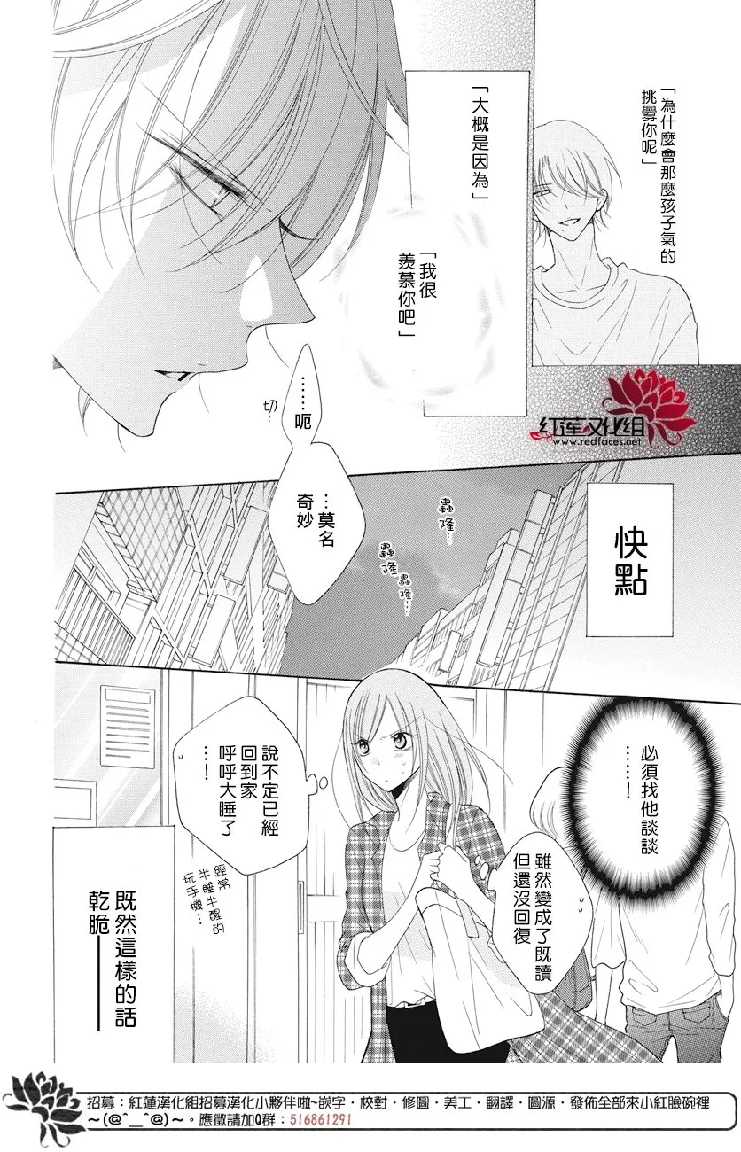 第83话 第6页