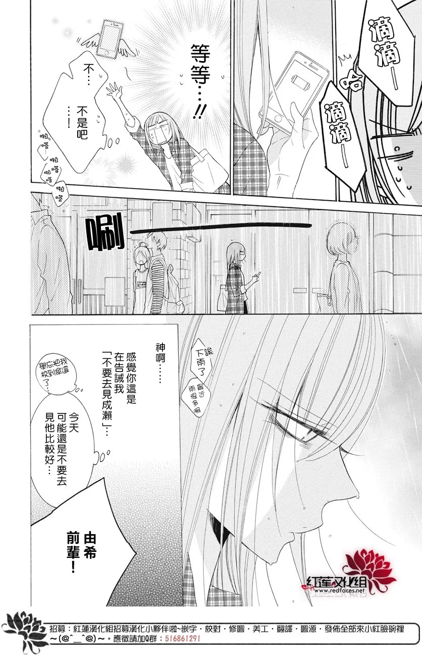 第83话 第8页