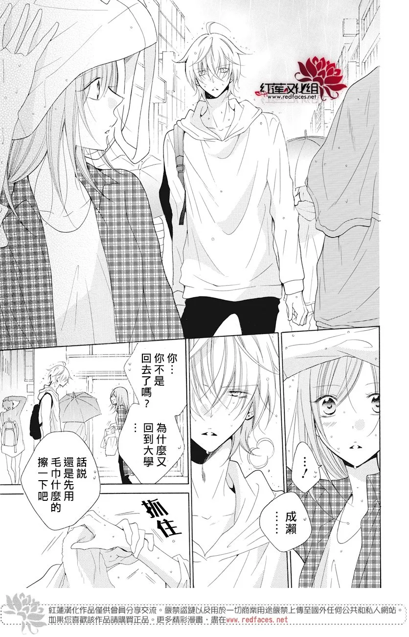 第83话 第9页