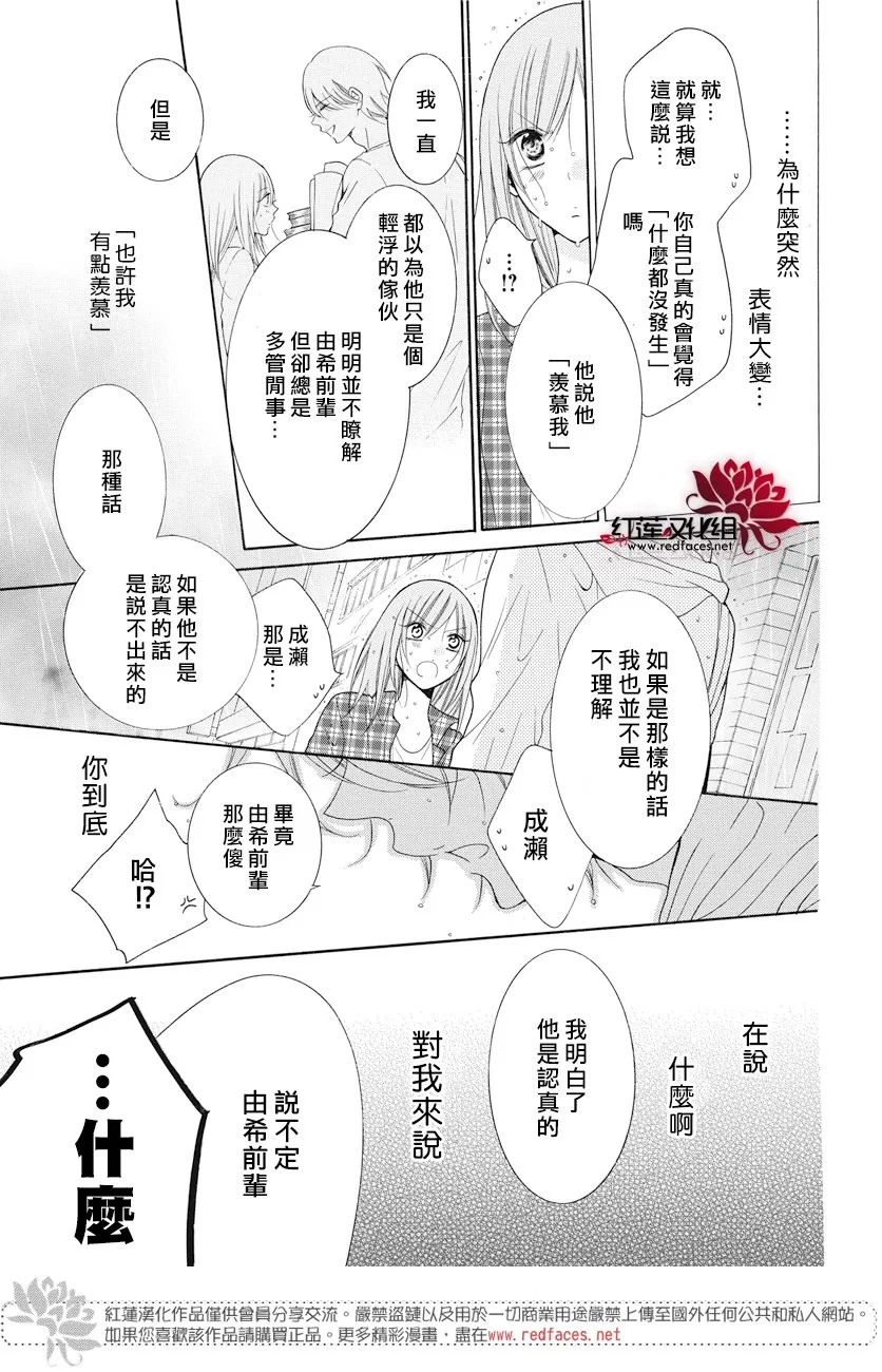 第83话 第11页