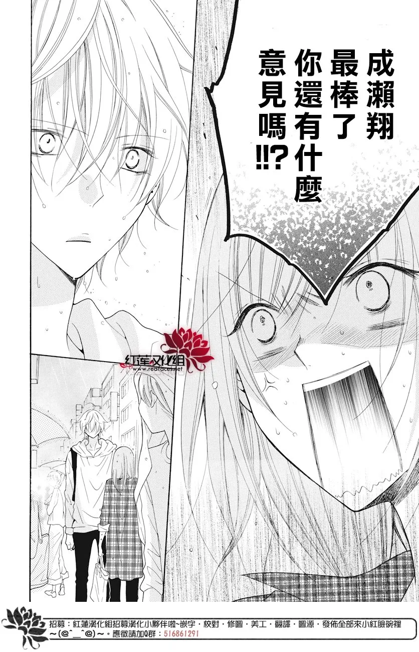 第83话 第12页