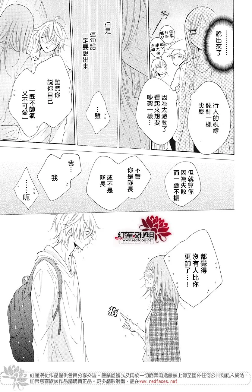 第83话 第13页
