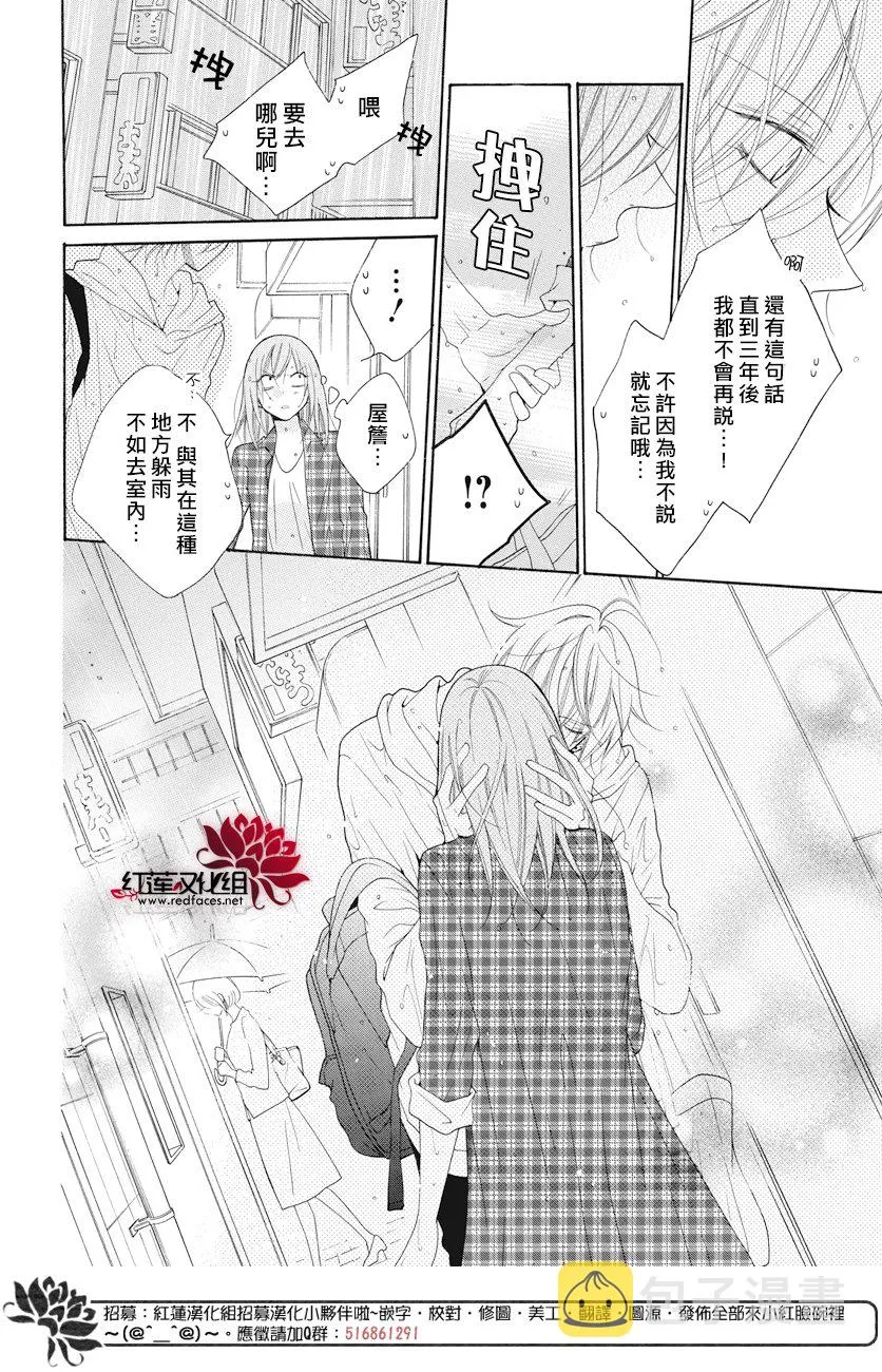 第83话 第14页
