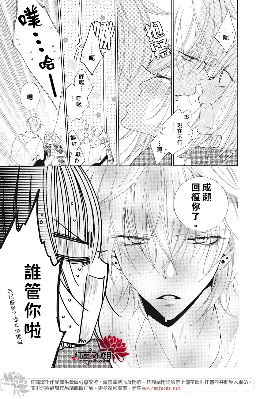 第83话 第15页