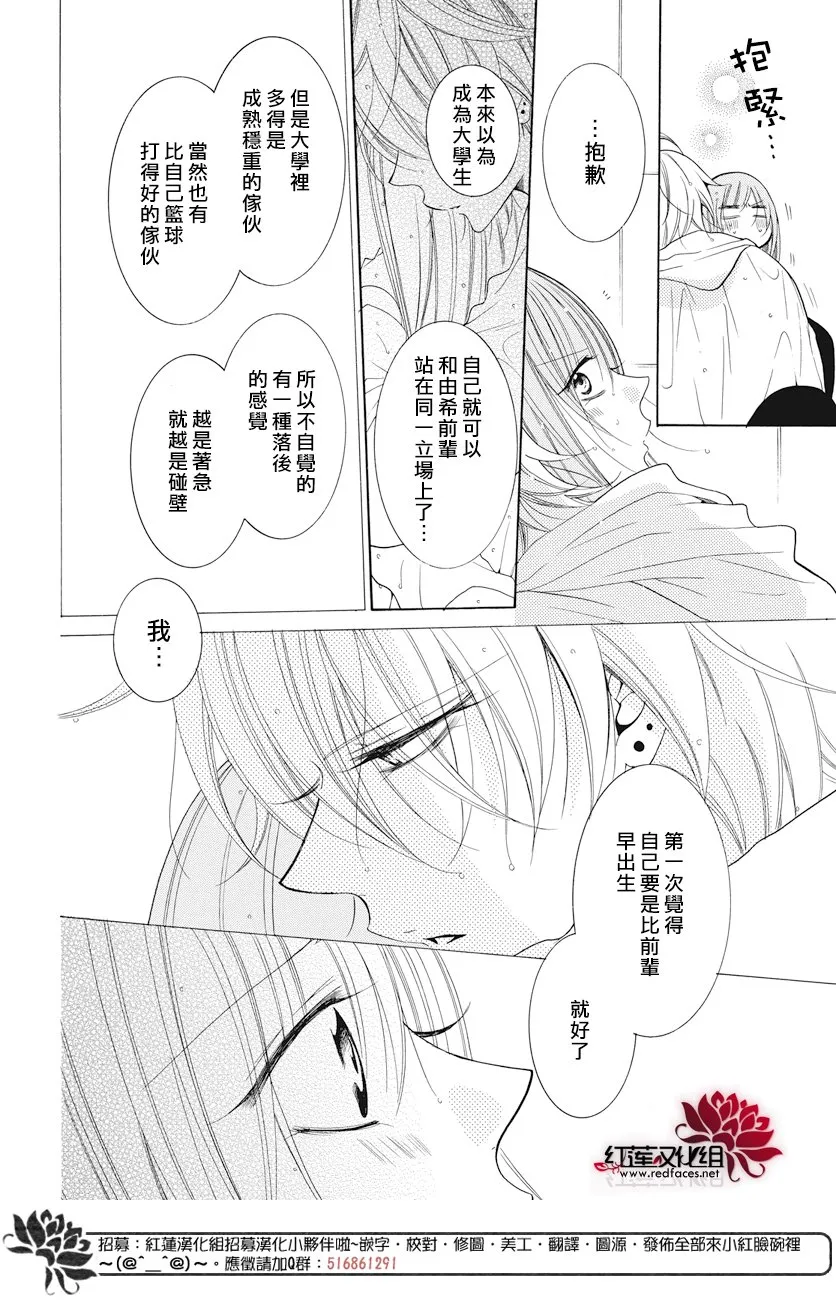 第83话 第16页