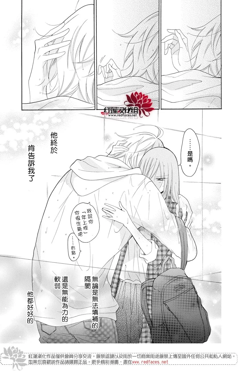 第83话 第17页