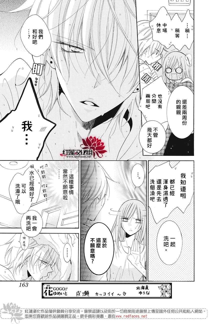 第83话 第19页
