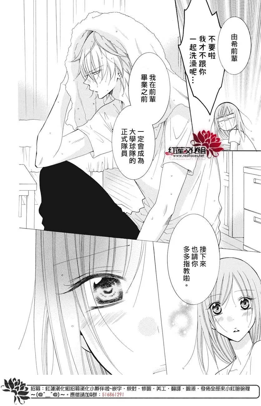 第83话 第20页