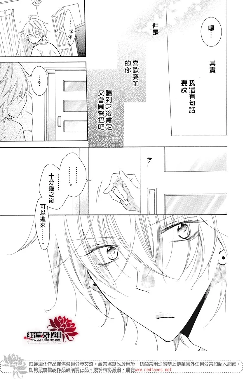 第83话 第21页