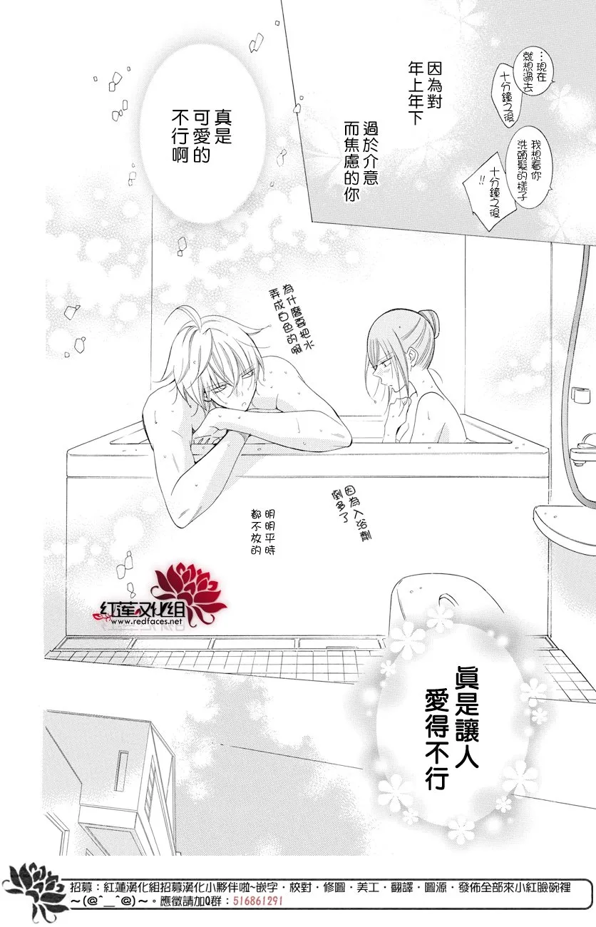第83话 第22页