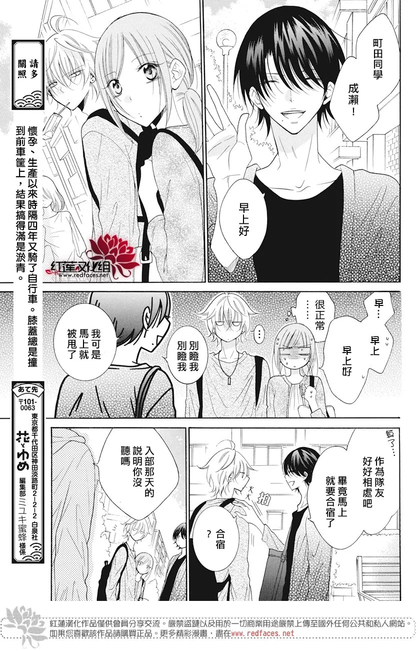 第83话 第23页