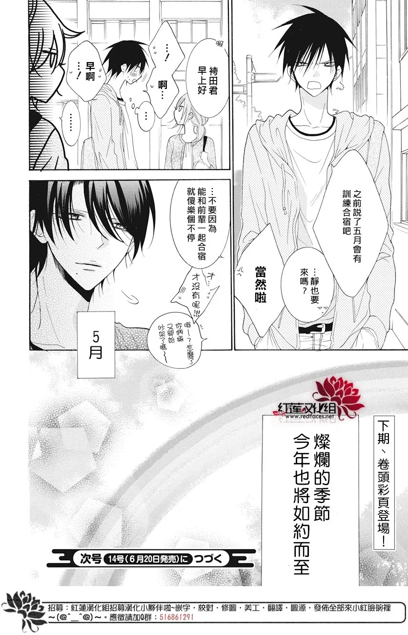 第83话 第24页