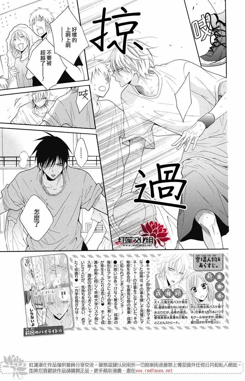 第84话 第2页
