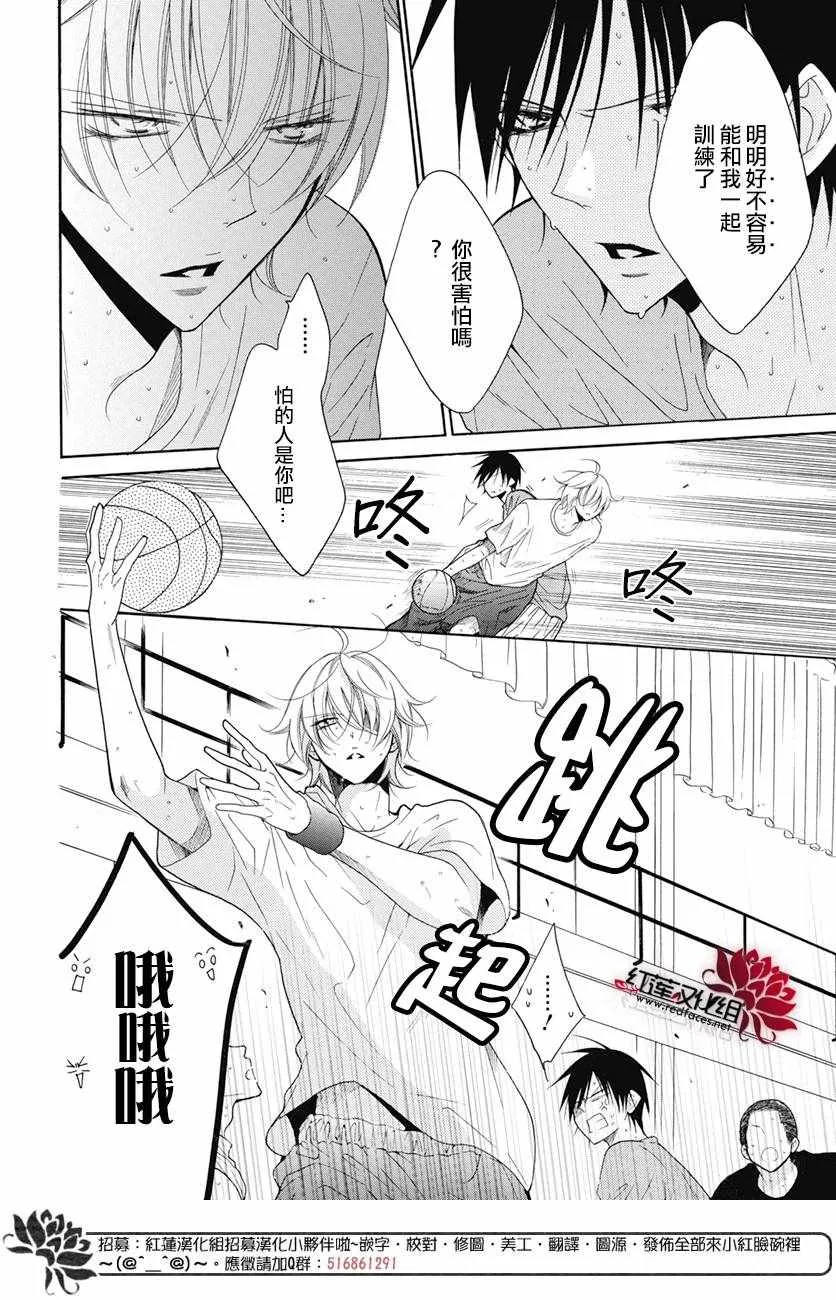 第84话 第3页