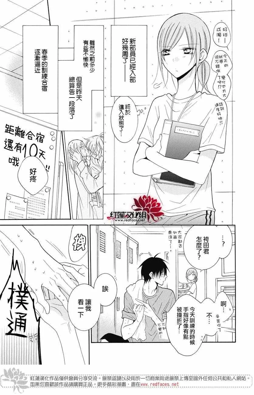 第84话 第4页