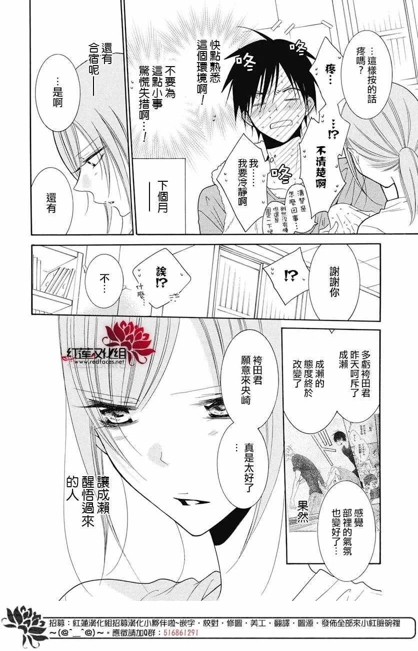 第84话 第5页