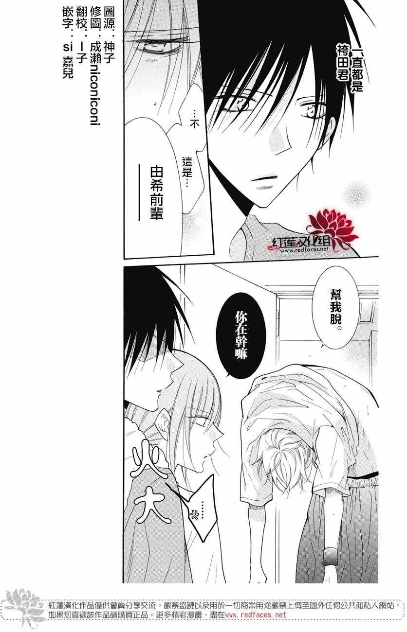 第84话 第6页