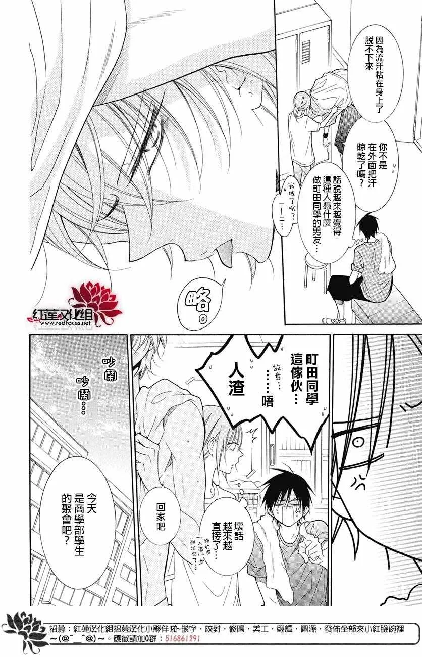 第84话 第7页