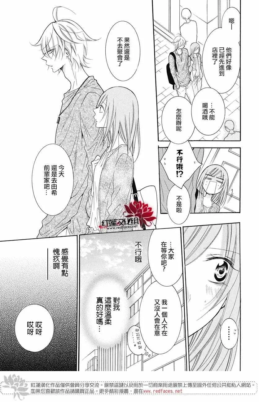第84话 第8页