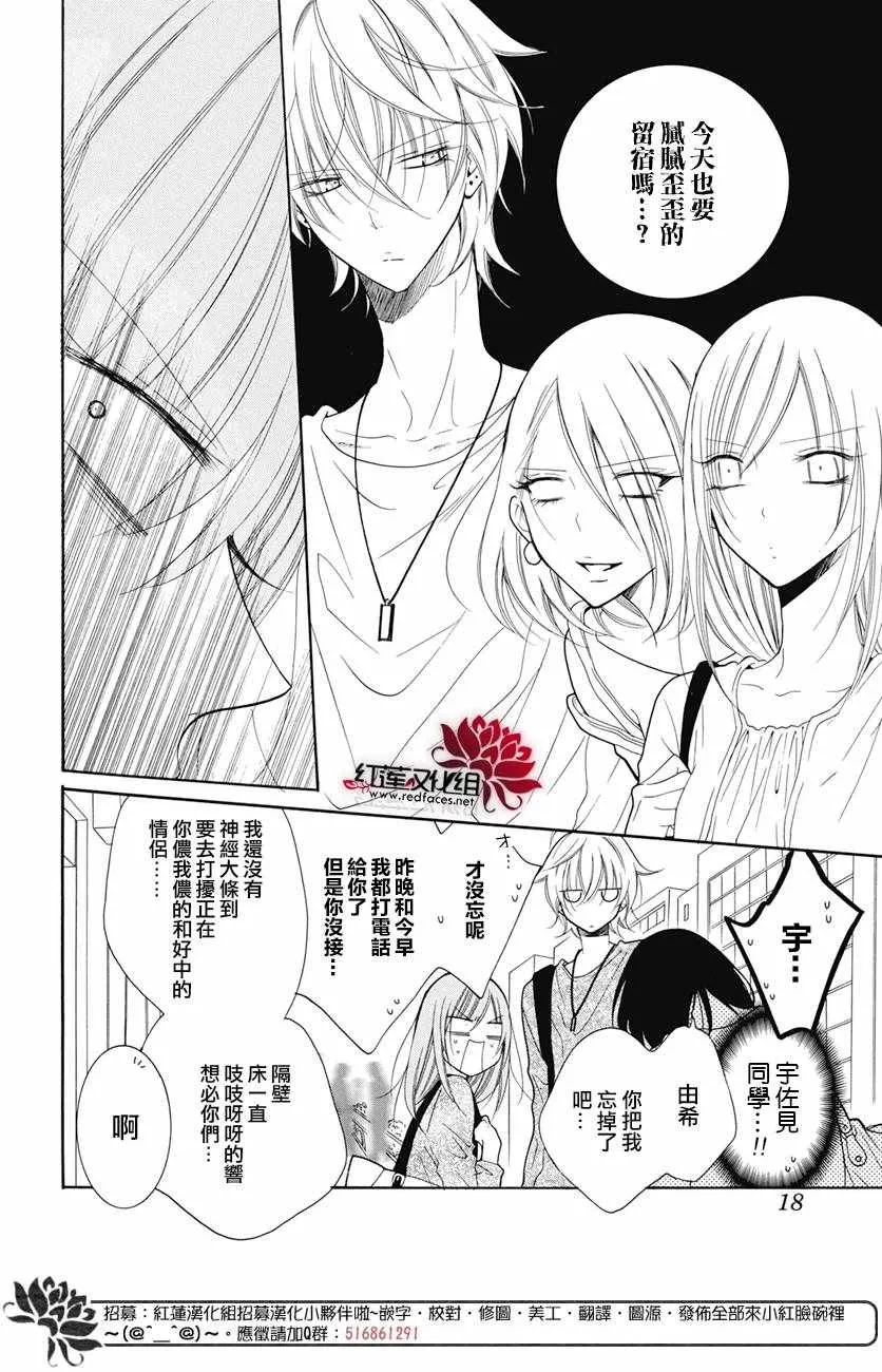 第84话 第9页