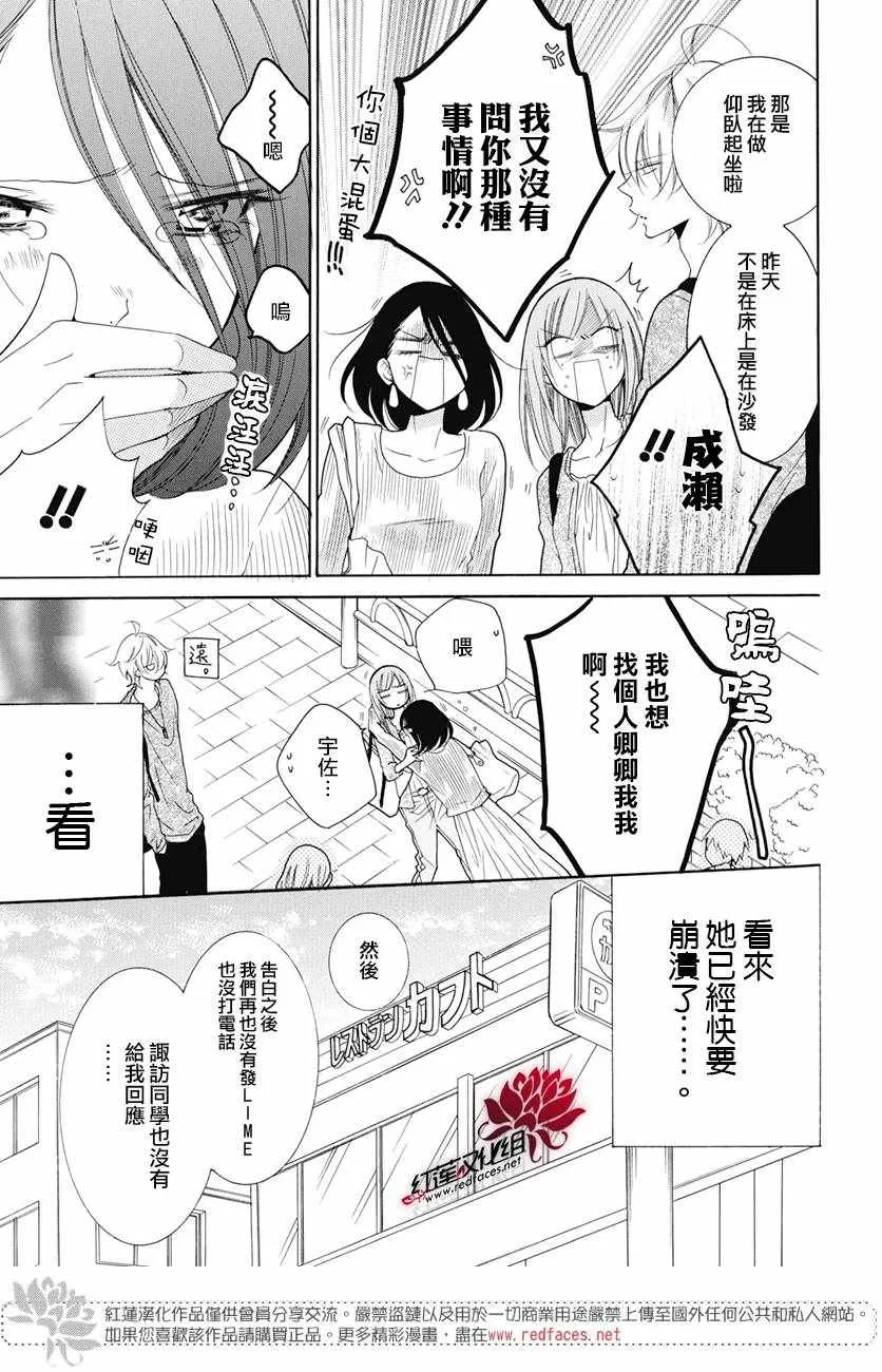 第84话 第10页