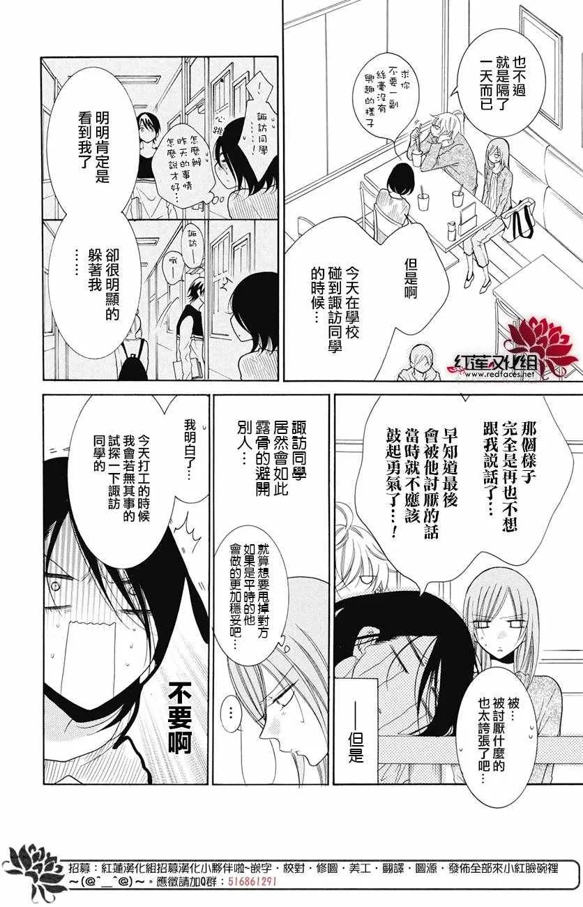第84话 第11页