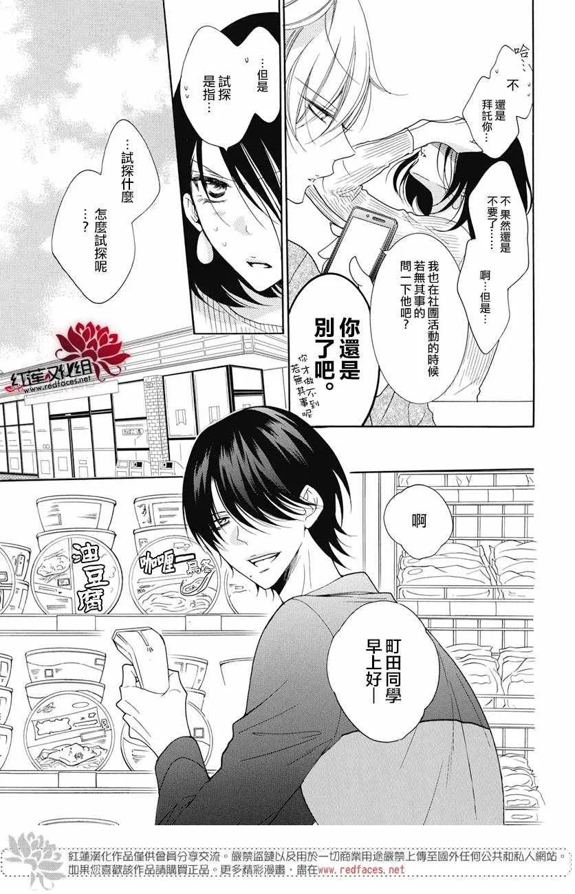 第84话 第12页