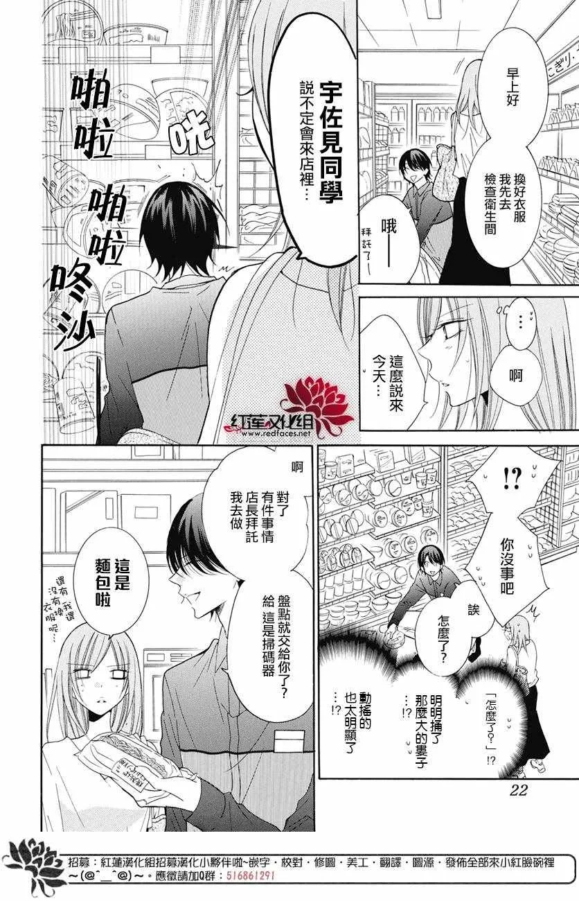 第84话 第13页