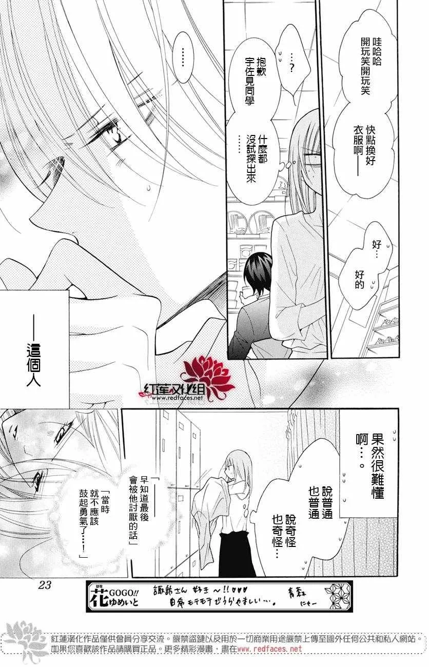 第84话 第14页
