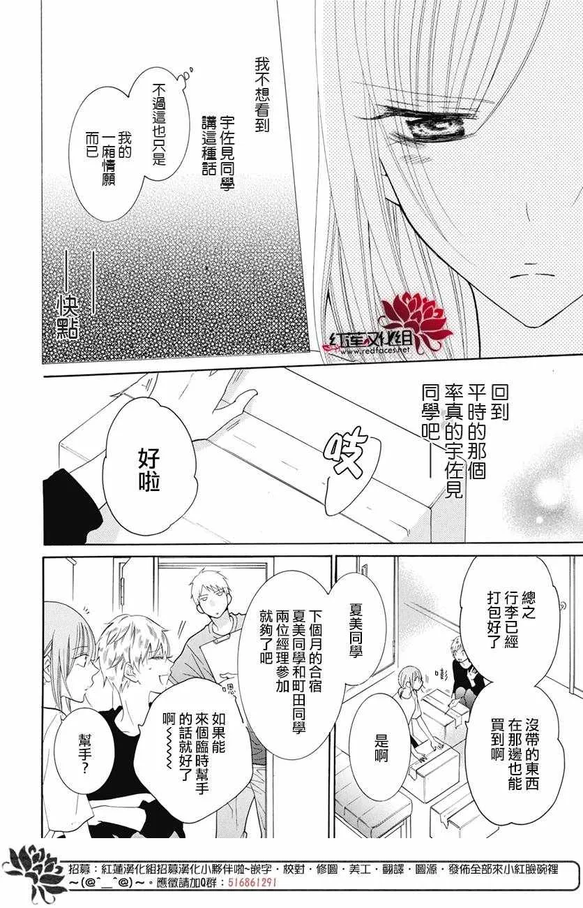 第84话 第15页