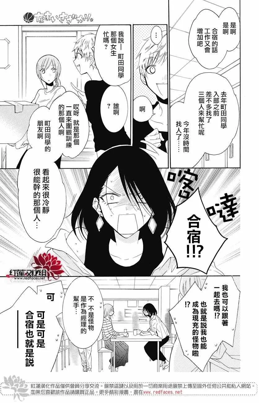 第84话 第16页