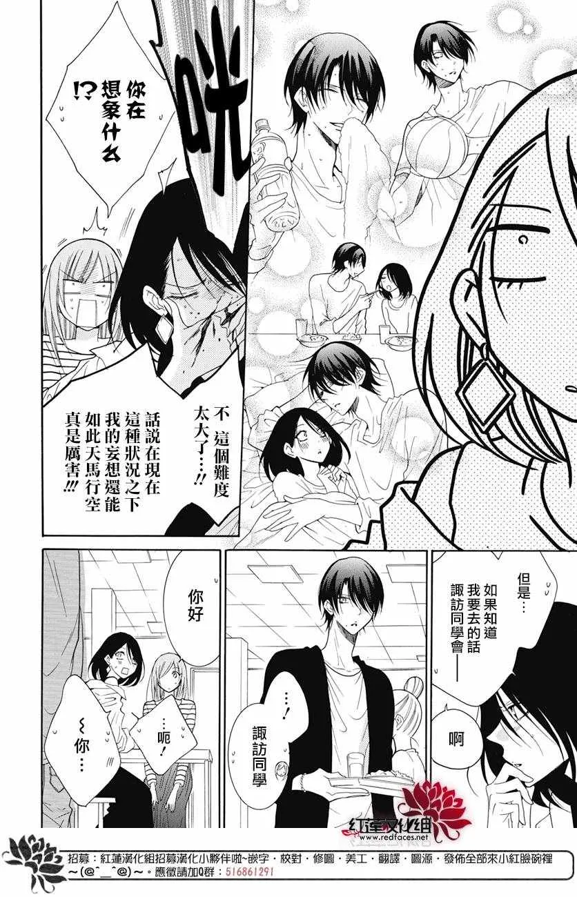 第84话 第17页