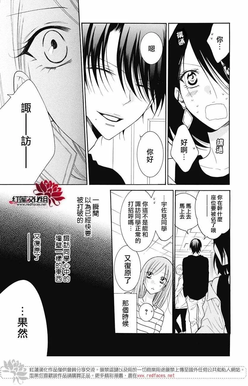 第84话 第18页