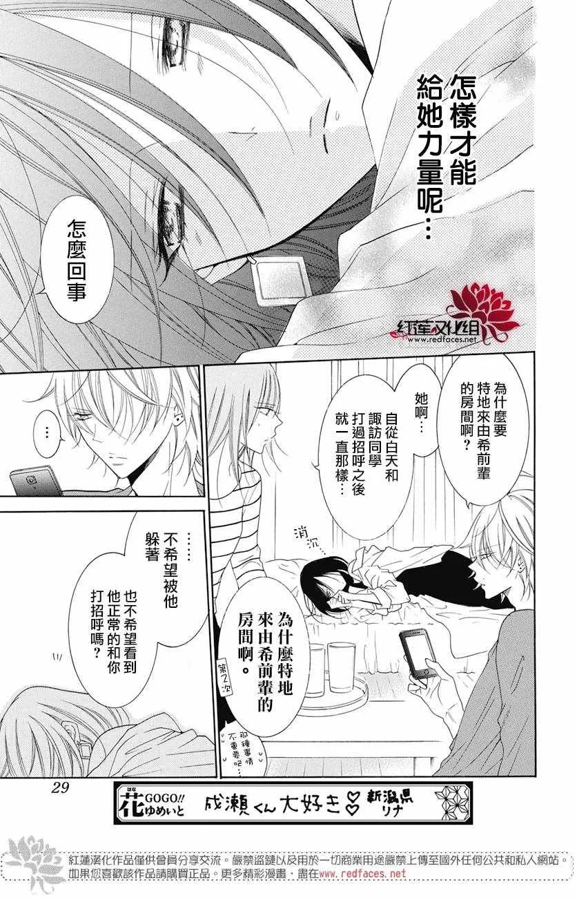 第84话 第20页