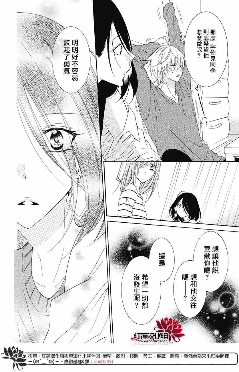 第84话 第21页