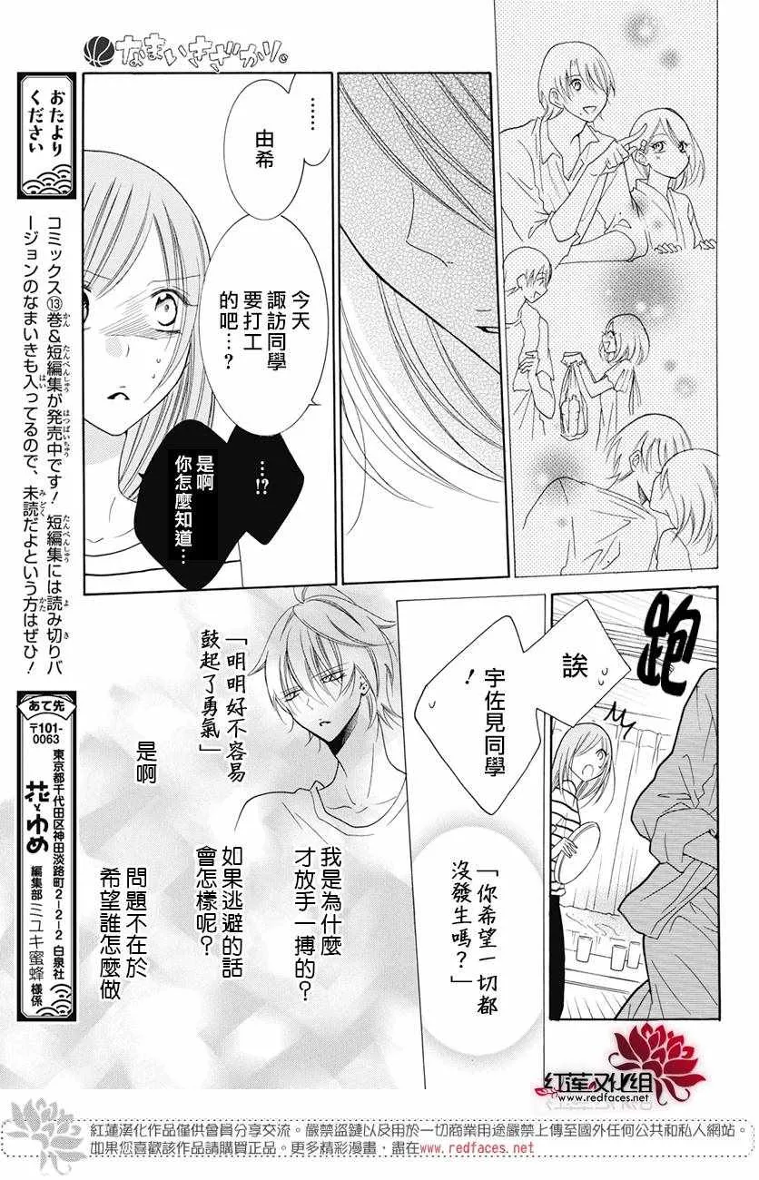 第84话 第22页