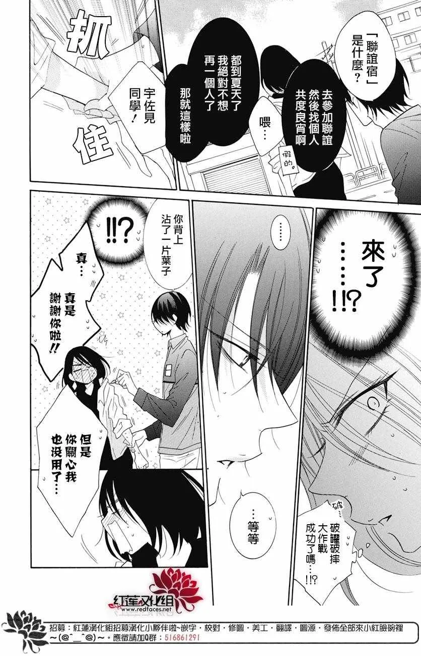 第84话 第25页