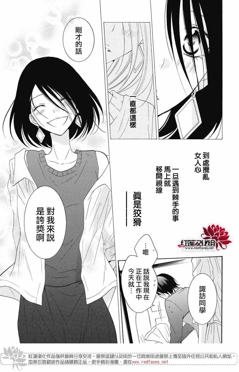 第84话 第28页