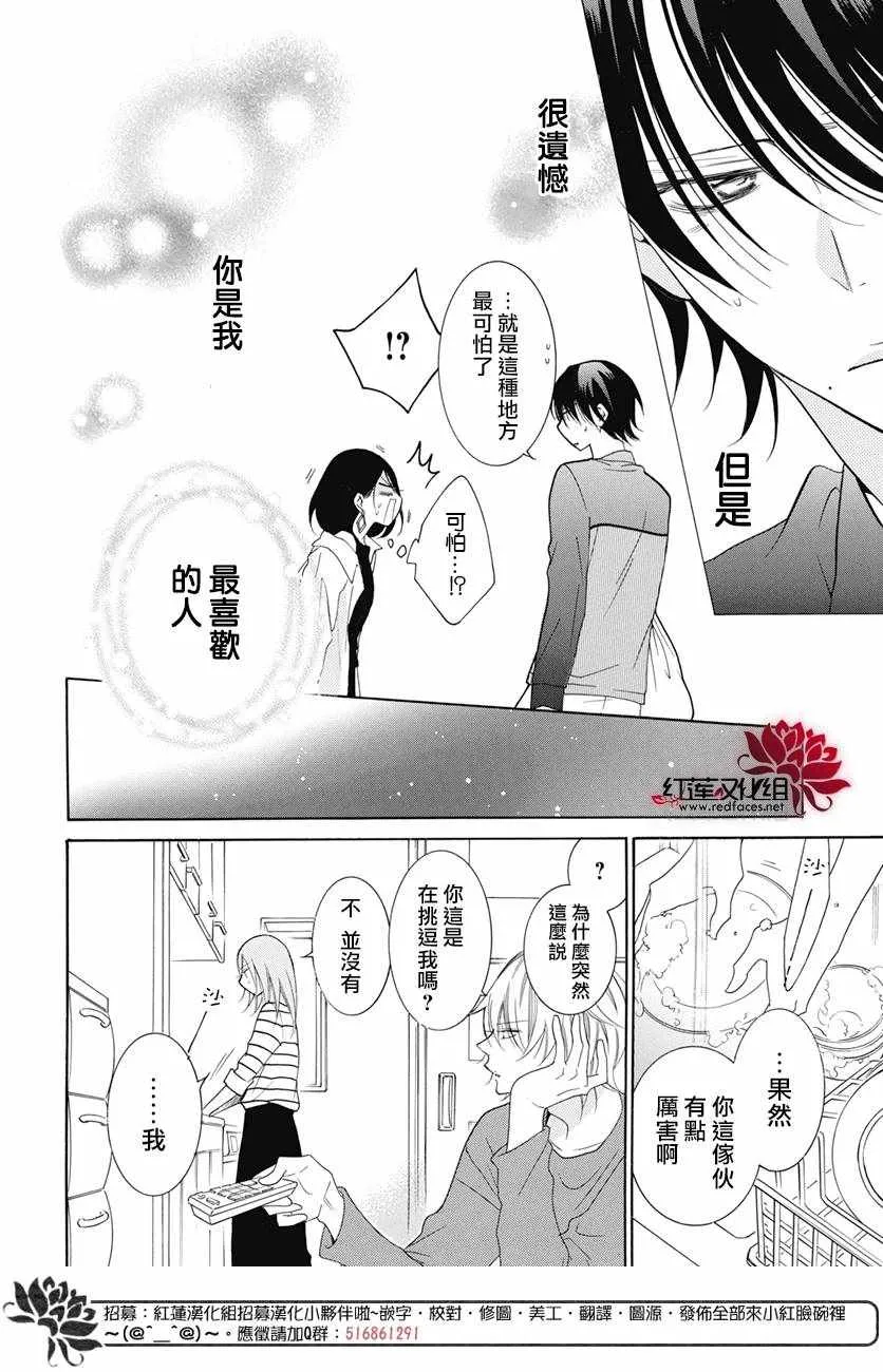 第84话 第29页