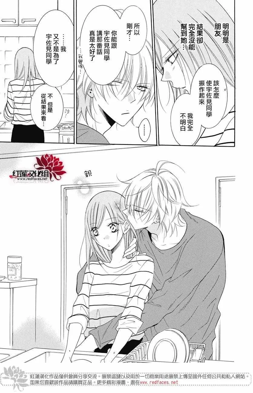 第84话 第30页