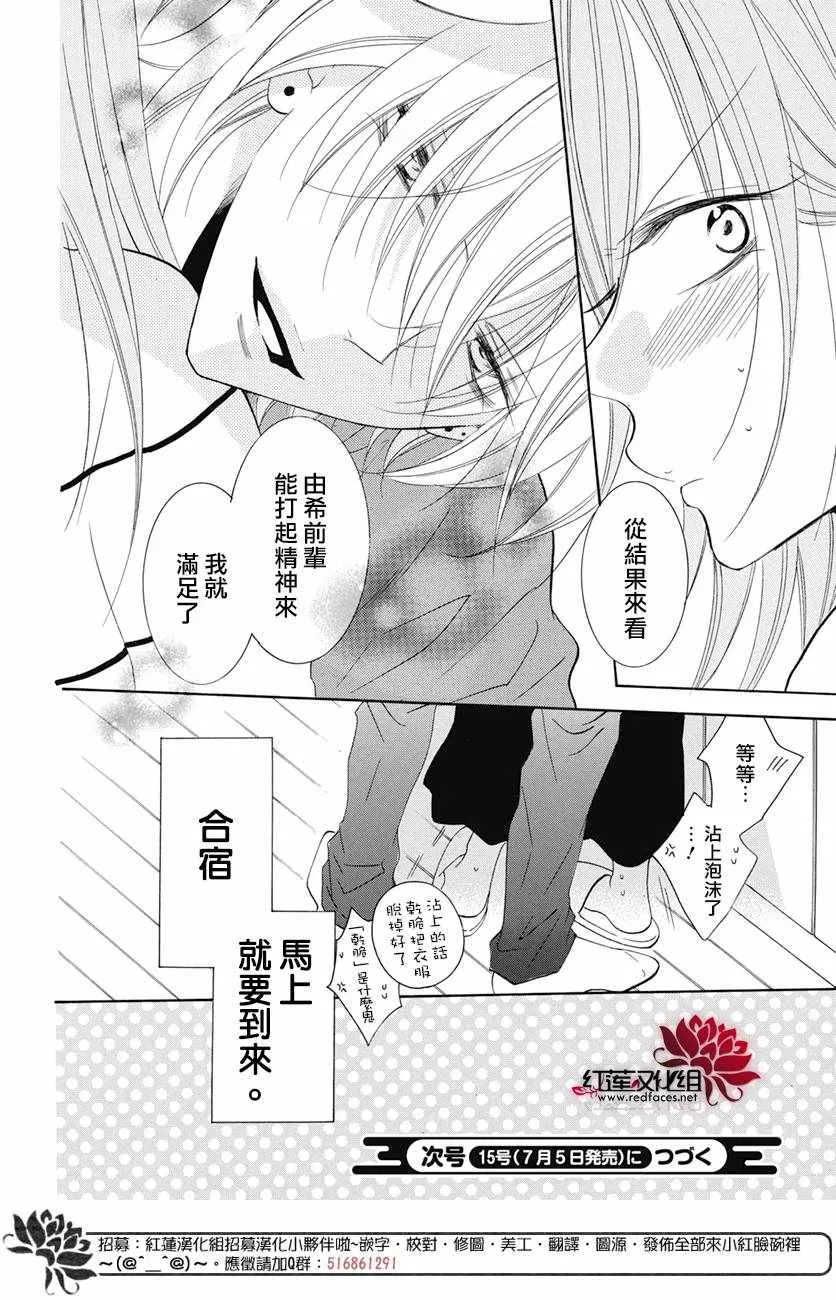 第84话 第31页